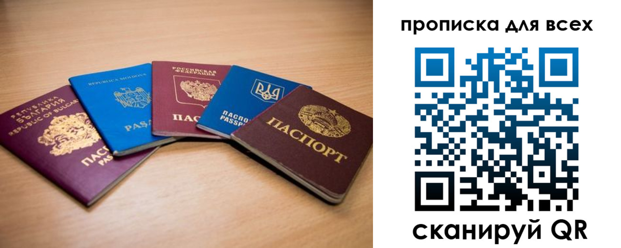 регистрация для школы в Североморске