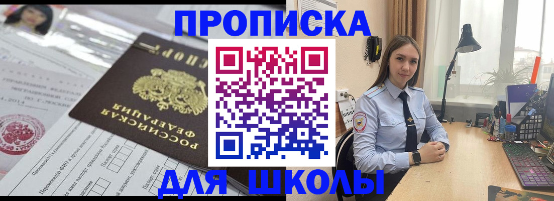 временная регистрация в Североморске