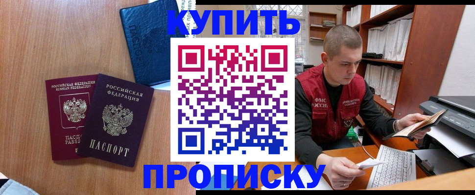 регистрация для школы в Североморске