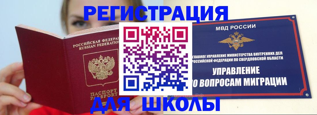 прописка гарантия в Североморске
