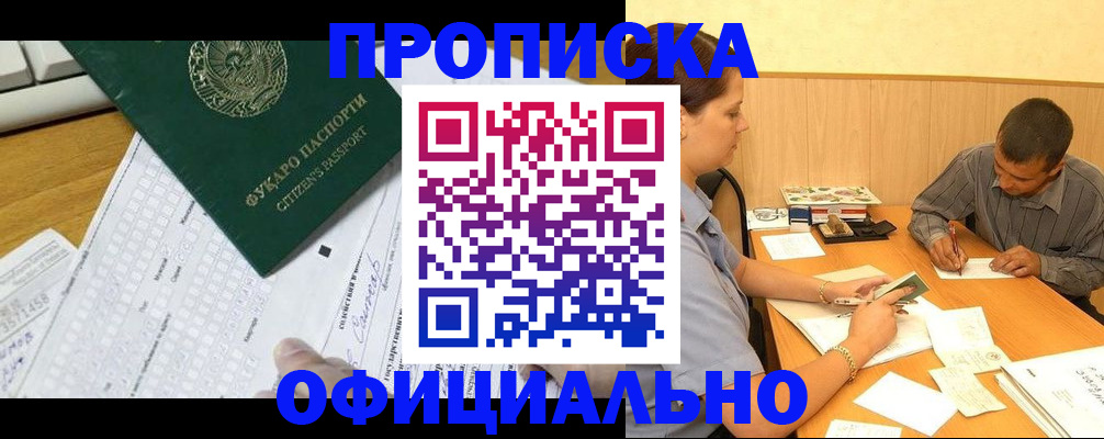 миграционный учет в Североморске